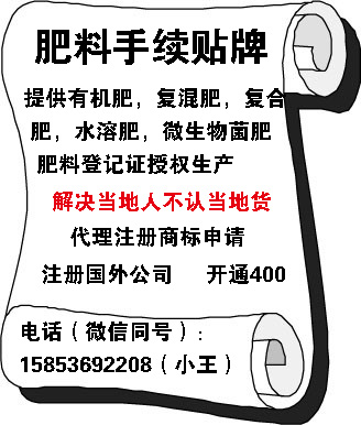 腐植酸有機(jī)肥與農(nóng)家肥有什么不同？提供肥料手續(xù)貼牌