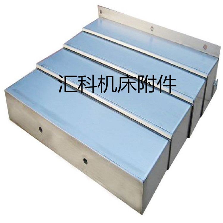機(jī)床防護(hù)罩 鋼板防護(hù)罩 防塵罩 不銹鋼板罩 鋼板伸縮式導(dǎo)軌防護(hù)罩