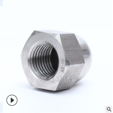 了解挑選優(yōu)質(zhì)不銹鋼蓋形螺母的五個(gè)要點(diǎn)