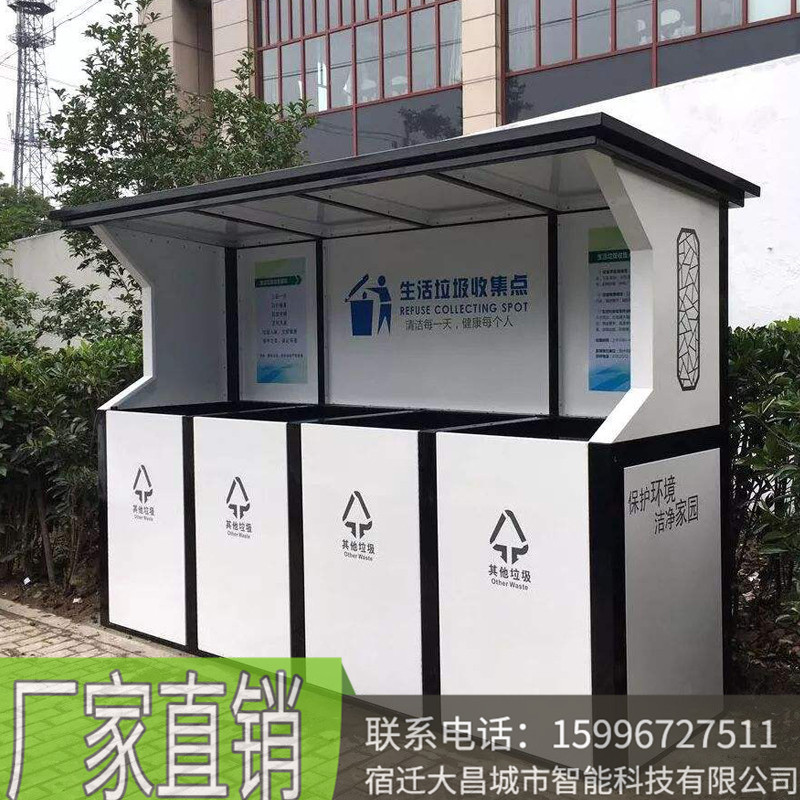 城市鄉(xiāng)村智能垃圾分類亭公共垃圾回收投放收集棚社區(qū)環(huán)衛(wèi)垃圾桶