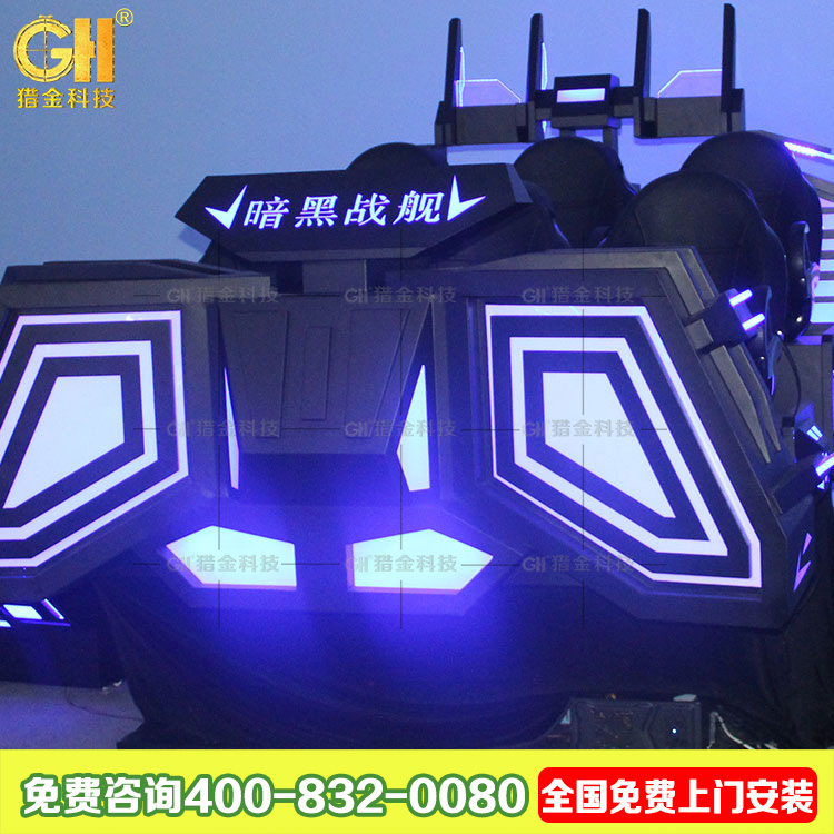 VR獵金戰(zhàn)艦 電玩城VR 虛擬現(xiàn)實(shí)項(xiàng)目報(bào)價(jià) VR視界坦克 熊貓VR視界 VR暗黑戰(zhàn)艦六座飛船暗黑戰(zhàn)車