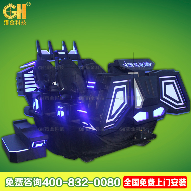 廣州獵金VR暗黑戰(zhàn)艦 6人平臺(tái) 互動(dòng)射擊 虛擬現(xiàn)實(shí)體驗(yàn)館 VR虛擬現(xiàn)實(shí)廠家 新型娛樂(lè)項(xiàng)目