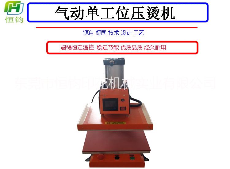 氣動(dòng)單工位燙畫機(jī) 氣壓燙鉆機(jī)38*38 服裝單工位燙畫機(jī) 氣動(dòng)壓圖機(jī) T恤氣動(dòng)單工位燙畫機(jī)