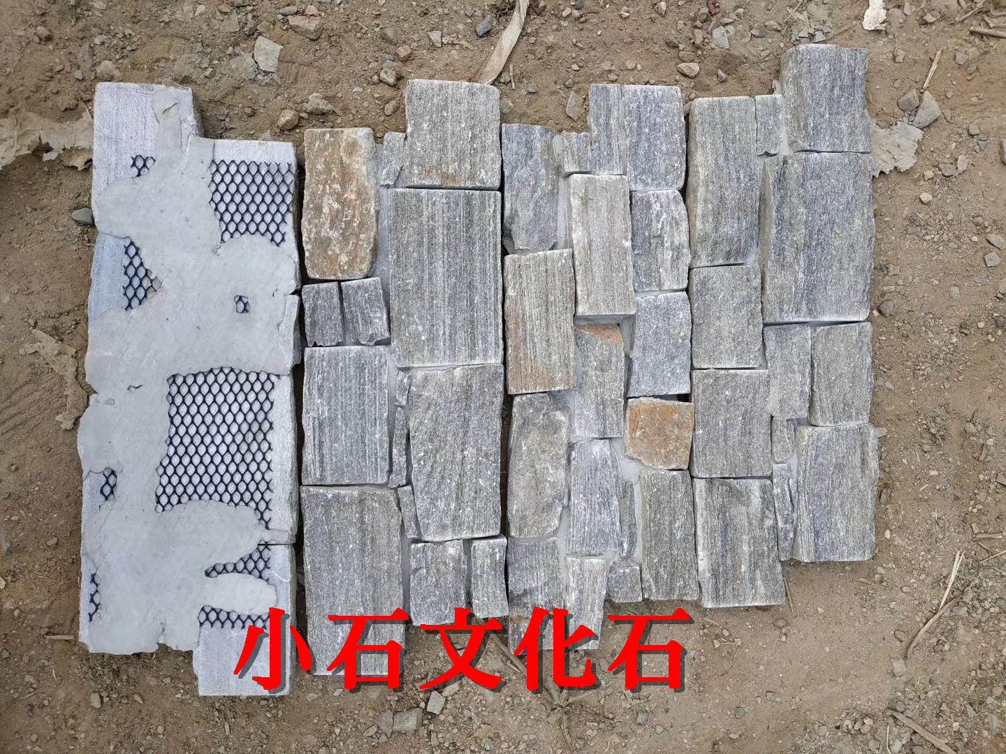 水泥文化石的加工用途