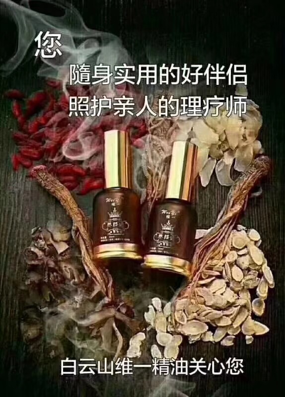 衰老從頸椎錯(cuò)位開(kāi)始　　白云山精油 衰老從頸椎錯(cuò)位開(kāi)始　白云山精油案