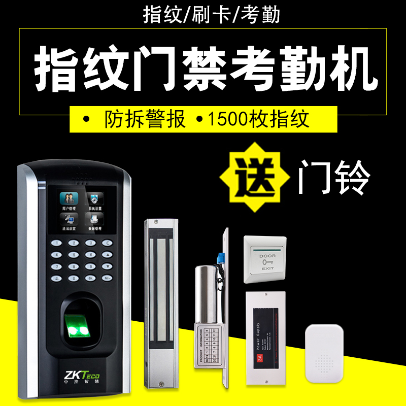 深圳門禁系統(tǒng)安裝 智能管理門禁系統(tǒng)安裝 指紋門禁機安裝