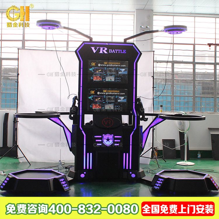 廣州獵金VR對戰(zhàn)英豪 vr雙人對戰(zhàn) 虛擬現(xiàn)實體驗館 vr體驗館免費加盟 9dvr體驗館價格