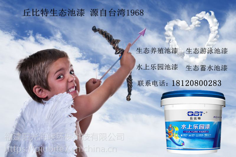 福州可靠的丘比特生態(tài)泳池漆供應(yīng)商-拋售游泳池*藍色漆（泳池*漆）