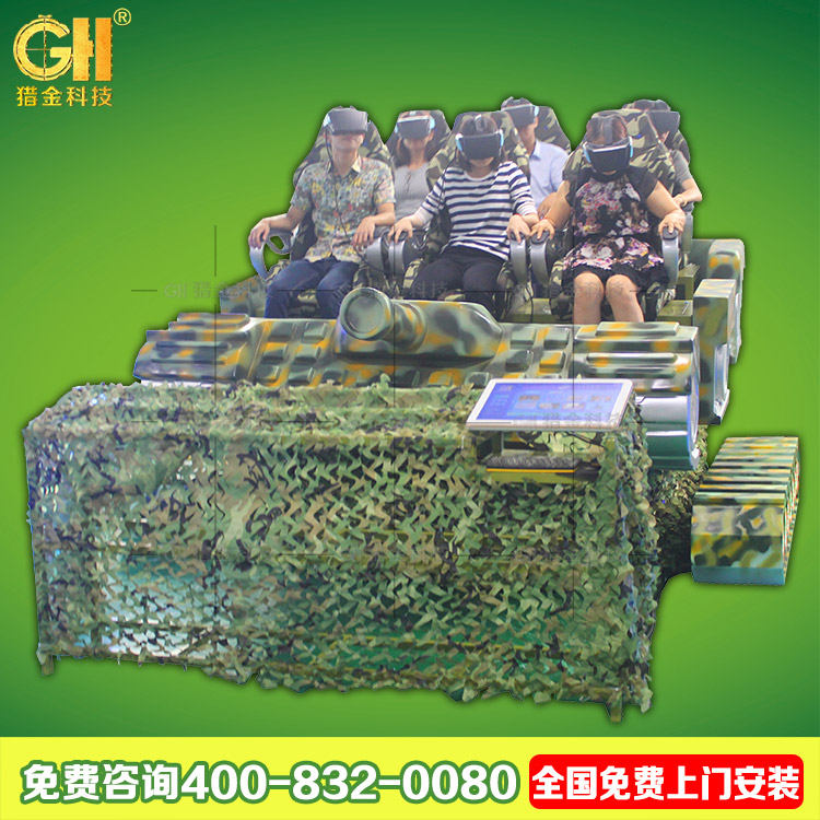 VR視界 坦克VR視界 VR坦克9DVR6人座設(shè)備 VR視界坦克 VR六座坦克六座飛船暗黑戰(zhàn)車9D