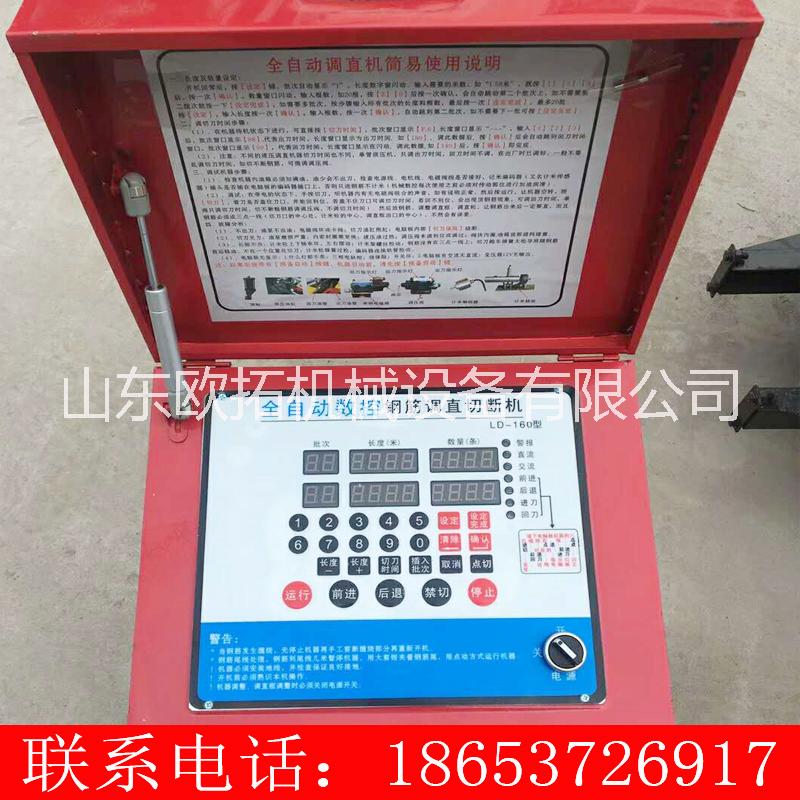 螺紋鋼筋調(diào)直機(jī) 調(diào)直切斷機(jī)廠家 GT4-14螺紋鋼筋調(diào)直切斷機(jī)