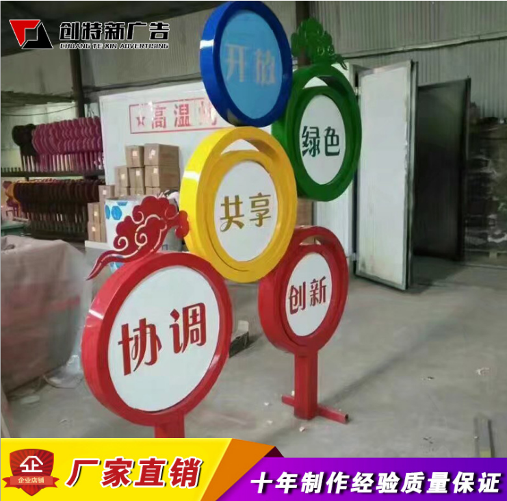 標(biāo)語(yǔ)牌 標(biāo)語(yǔ)牌定制 標(biāo)語(yǔ)牌廠家 標(biāo)語(yǔ)牌供應(yīng)商 廣東標(biāo)語(yǔ)牌 社會(huì)主義核心價(jià)值觀牌 標(biāo)語(yǔ)牌批發(fā)