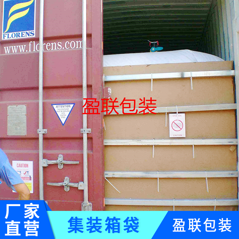 集裝箱袋，集裝箱袋價(jià)格，集裝箱袋廠家，集裝箱袋批發(fā)，集裝箱袋供應(yīng)商，集裝箱袋廠家直銷 集裝袋