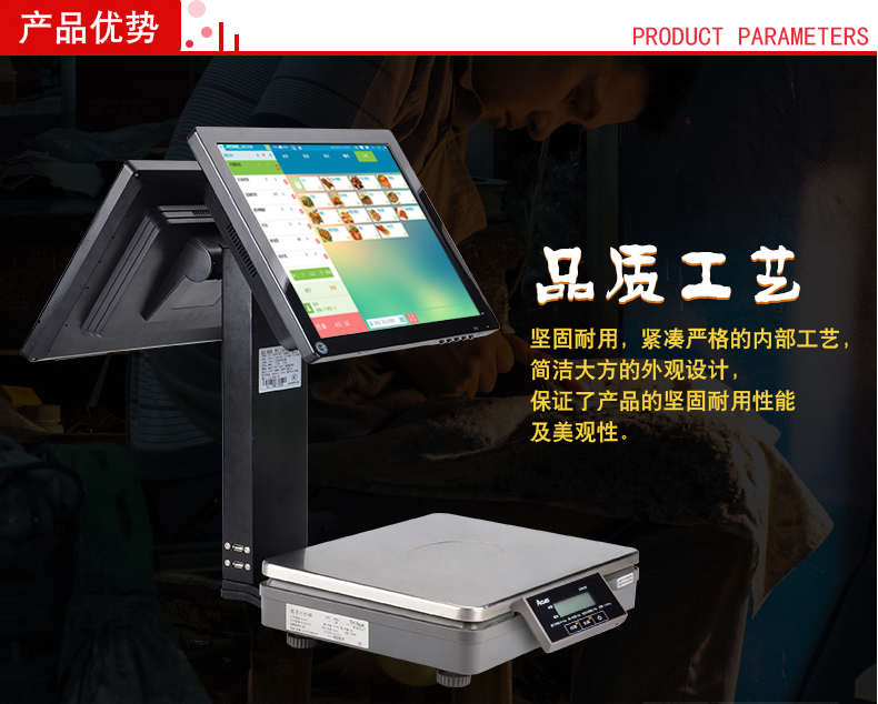 超市便利店生鮮超市PC收銀稱重一體秤商吉PC收銀秤