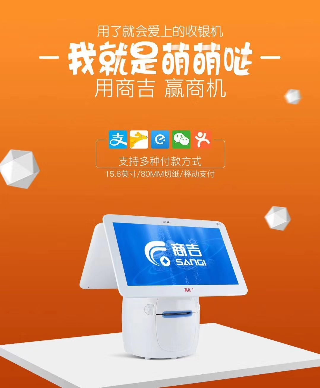 【行業(yè)小知識】福建商吉收銀秤 商吉收銀秤熱銷報價電話-廈門陽珖科技有限公司