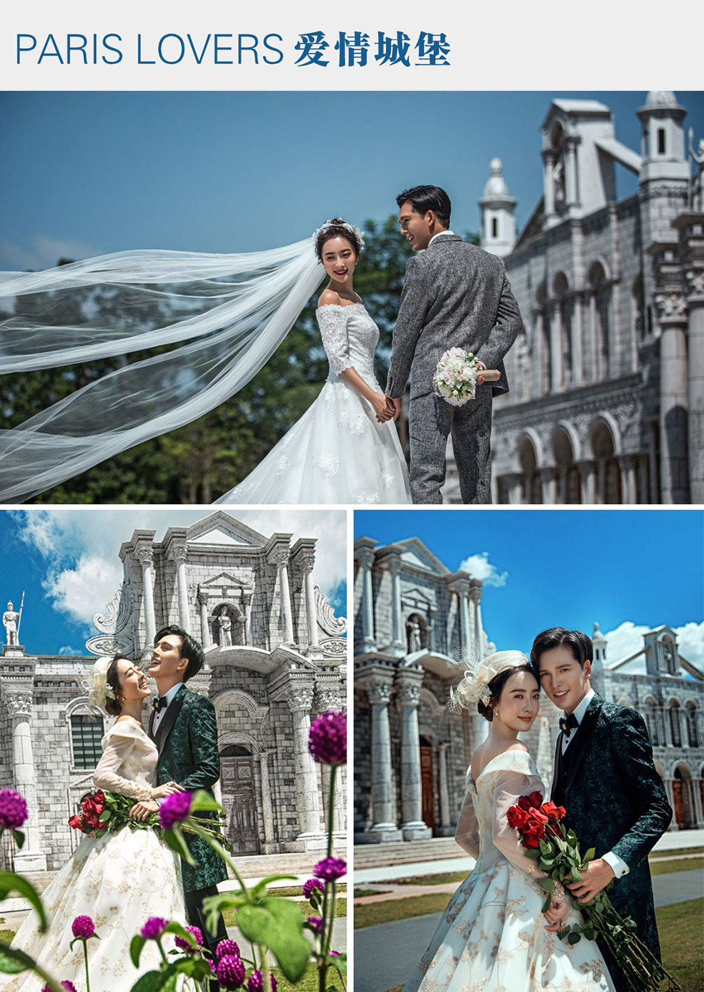 東莞婚紗影樓南城旅游婚紗攝影外景婚紗攝影巴黎戀人婚紗攝影 東莞性價(jià)比超高的婚紗攝影