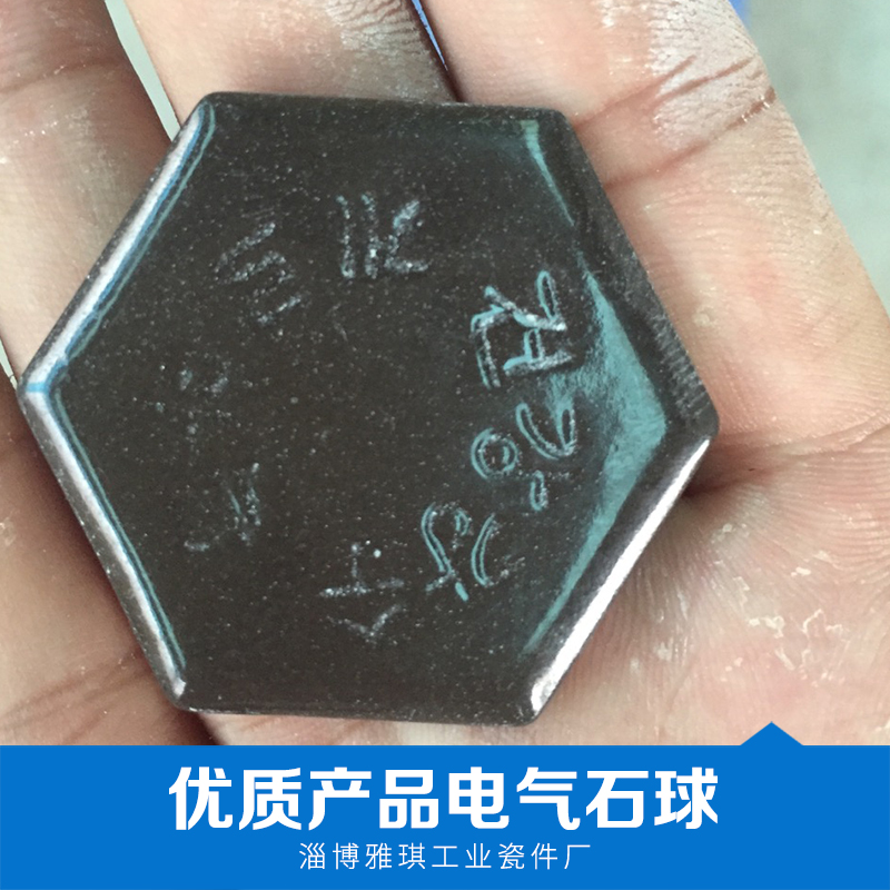 電氣石球  紅遠(yuǎn)外電氣石球 電氣石球價(jià)格 托瑪琳電氣石球 電氣石球廠家直銷 優(yōu)質(zhì)電氣石球 品質(zhì)保障