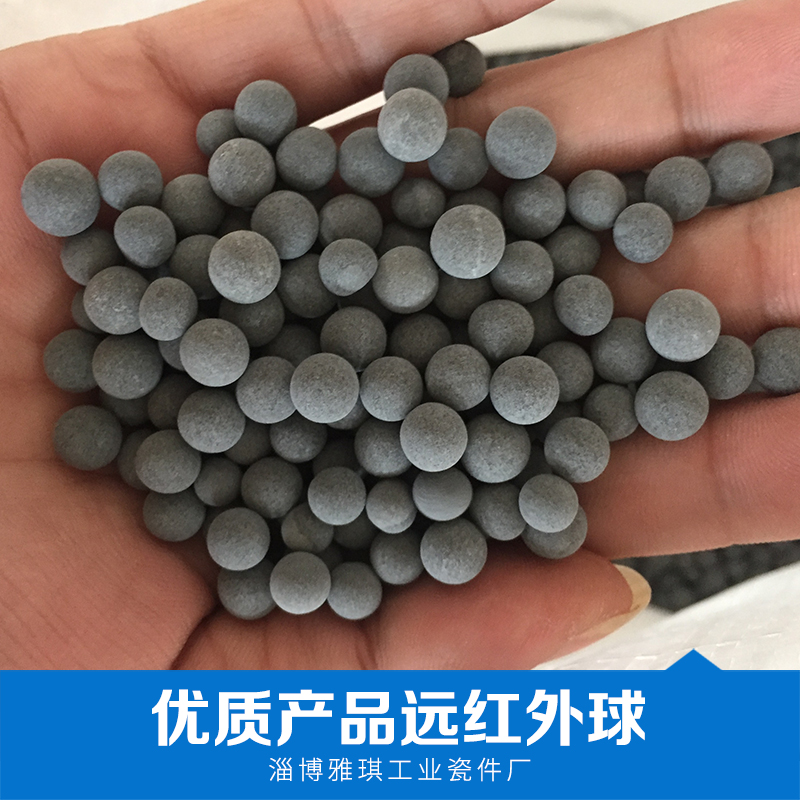 遠(yuǎn)紅外球 遠(yuǎn)紅外球價格 負(fù)離子電氣石球 優(yōu)質(zhì)堿性負(fù)離子球 優(yōu)質(zhì)遠(yuǎn)紅外球 廠家直銷 品質(zhì)保障