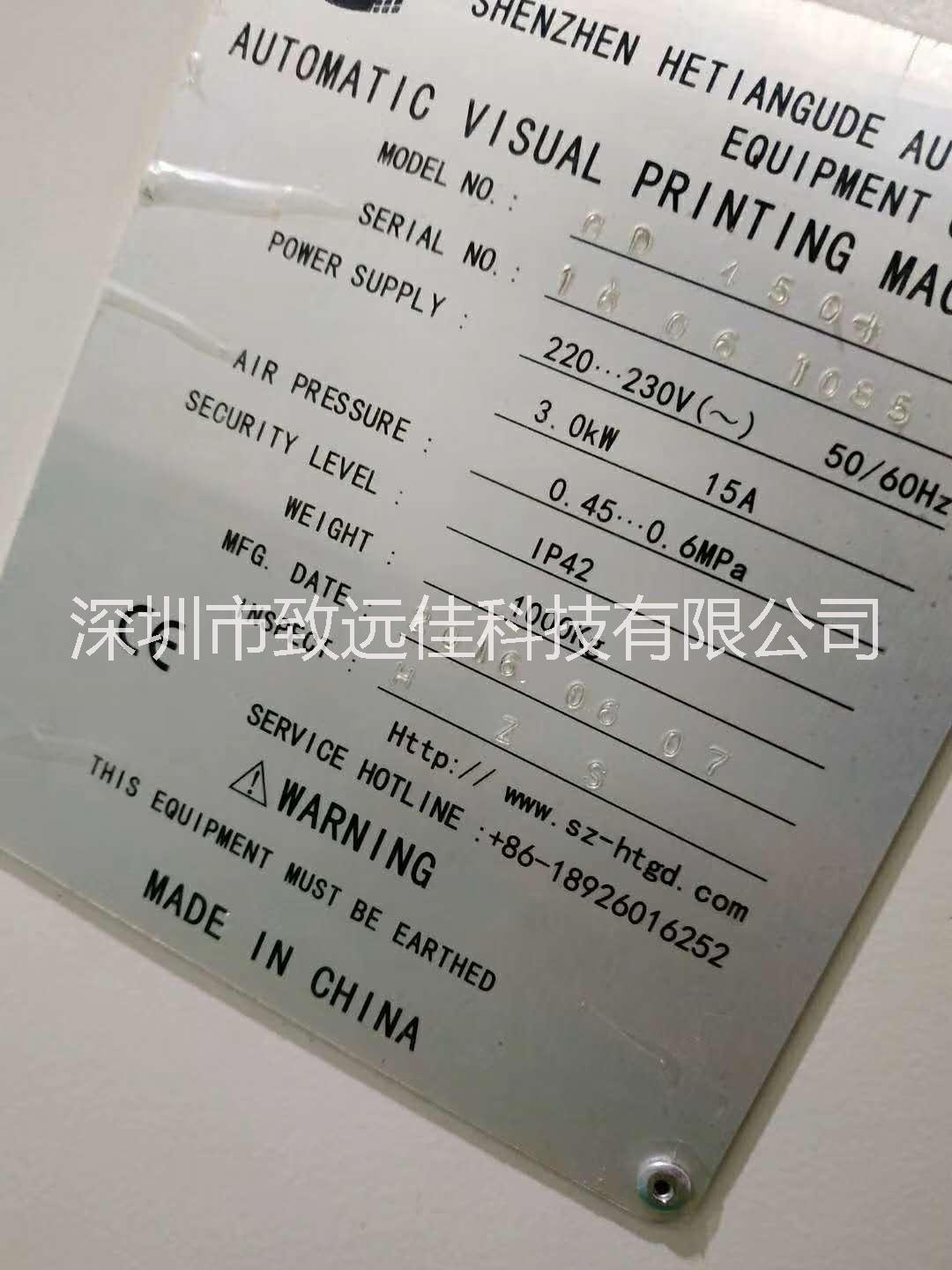2016和田古德GD-450二手全自動錫膏印刷機PCB板鋼網(wǎng)印刷機