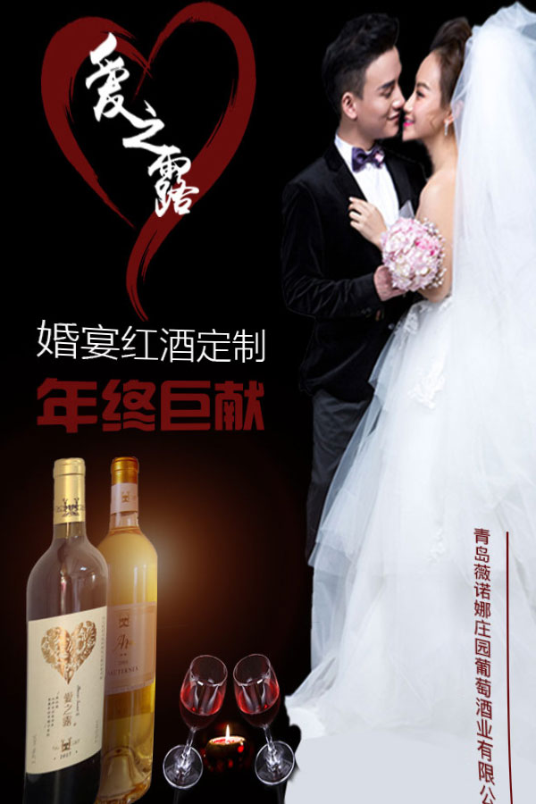 法國葡萄酒招商,青島紅酒加盟,青島薇諾娜