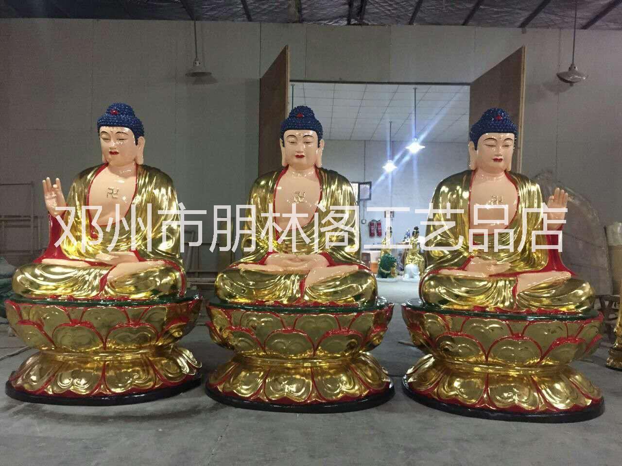 河南大型佛像廠家供應(yīng)貼金彩繪如來(lái)佛佛像 彌勒佛價(jià)格 鼻祖圖片 三寶佛