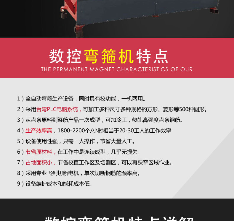 廠家直銷(xiāo)數(shù)控鋼筋彎箍機(jī)