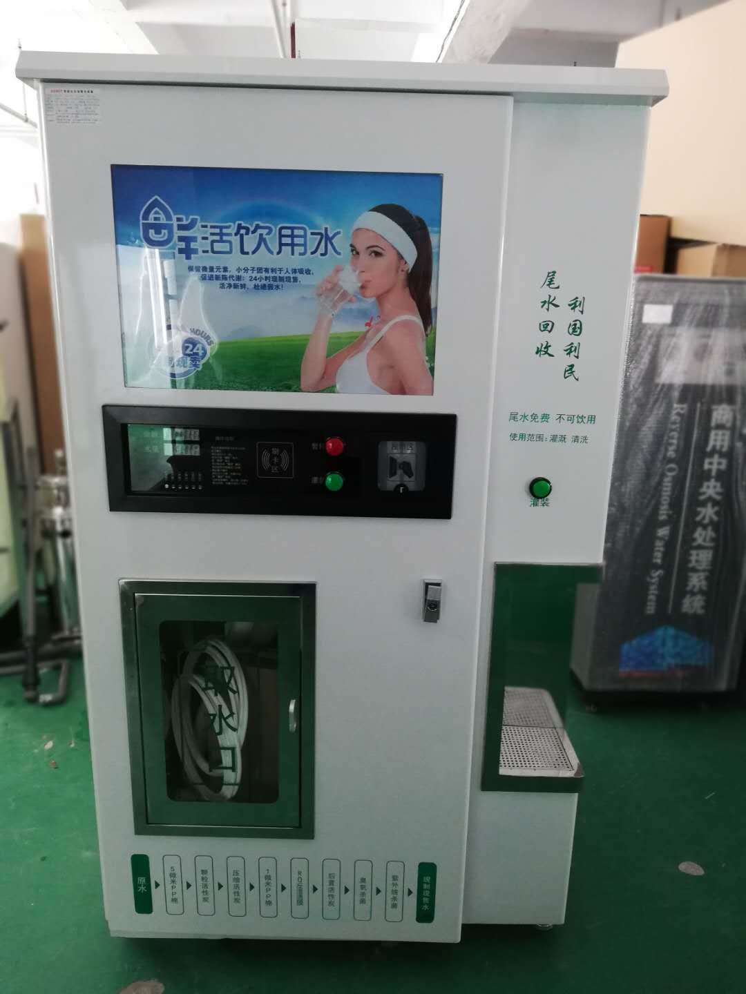 凈水設(shè)備好選擇――愛(ài)思唯特