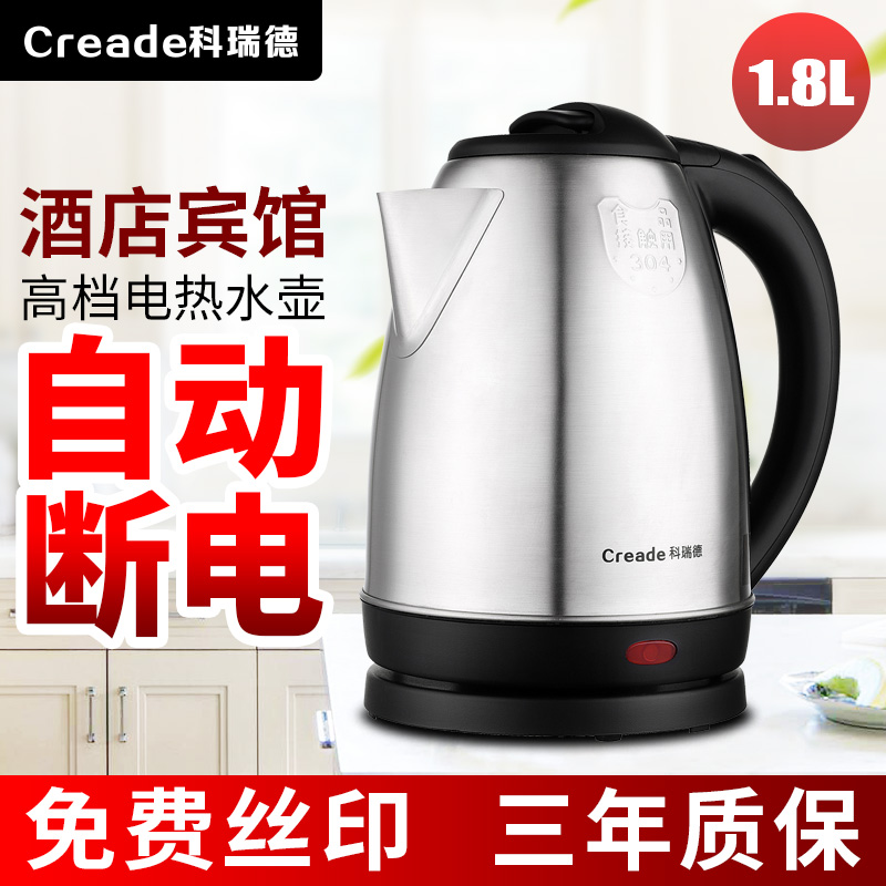 酒店賓館電熱水壺 廠家批發(fā)304不銹鋼大容量1.8L電水壺家用燒水壺