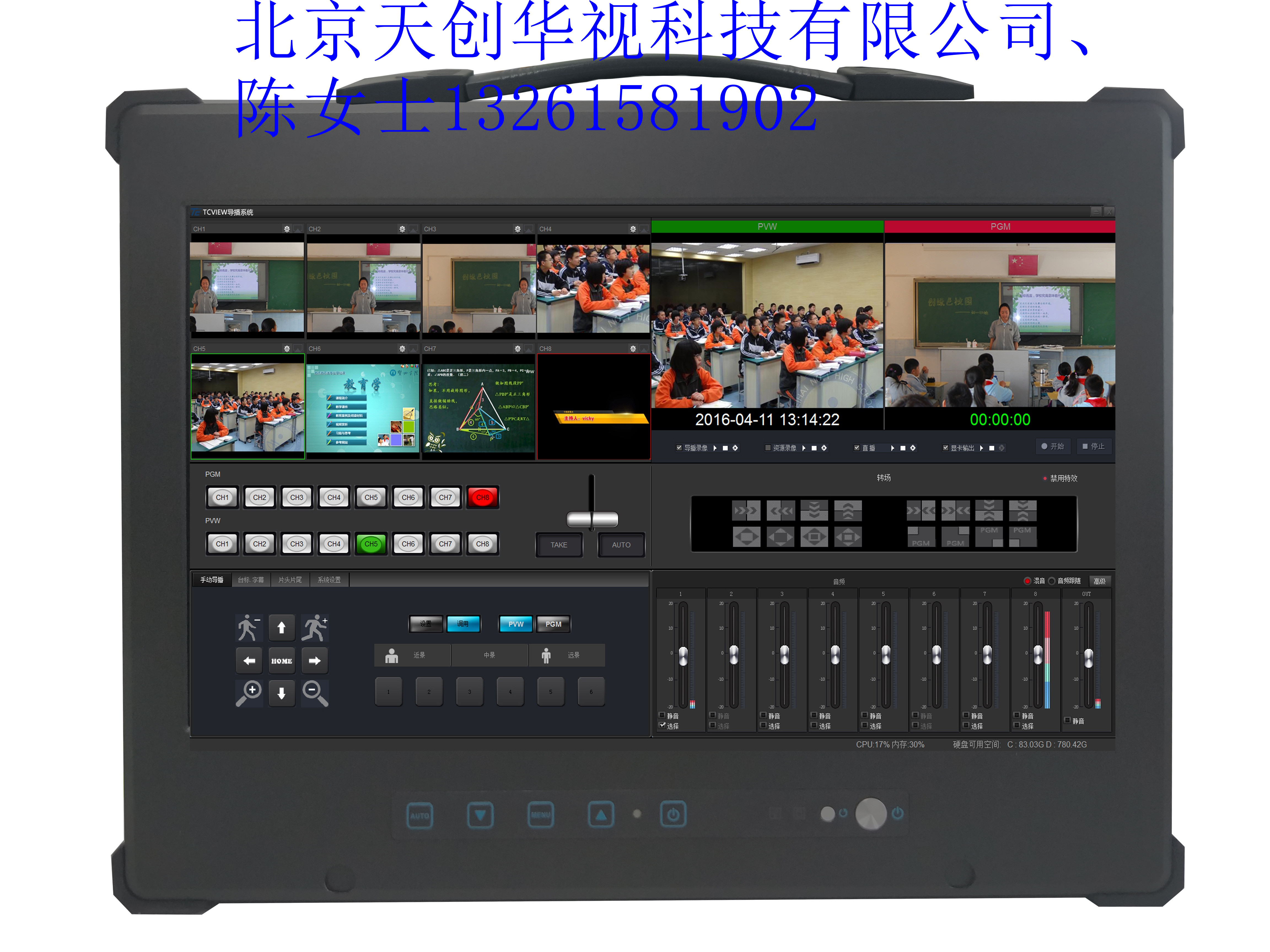 便攜式網(wǎng)絡(luò)直播導(dǎo)播錄播一體機(jī)微課幕課系統(tǒng)實(shí)時(shí)摳像錄播導(dǎo)播設(shè)備