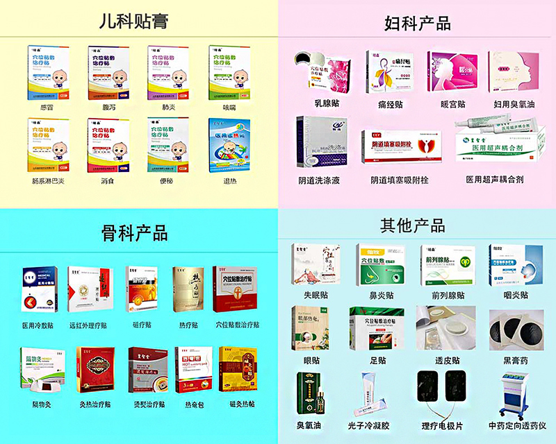 膏藥廠家膏藥貼劑oem貼牌代加工