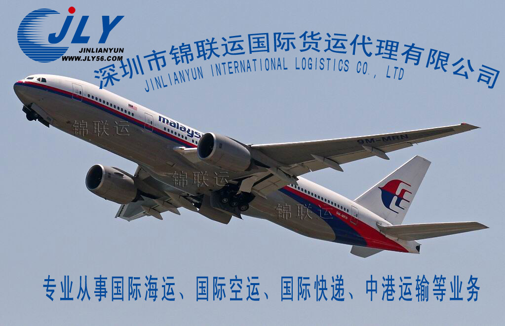 美國空運 國際空運公司  空運代理 供應(yīng)國際航空貨運