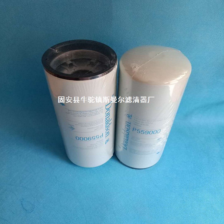 供應(yīng)DONALDSONP564424唐納森濾芯