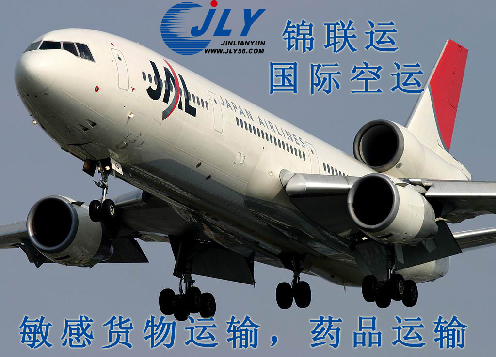 美國空運 國際空運公司  空運代理 供應(yīng)國際航空貨運
