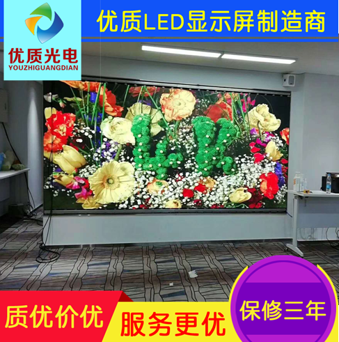 室內(nèi)會(huì)議視頻LED顯示屏酒店會(huì)議廳辦公室會(huì)議LED顯示屏高清全彩LED顯示屏