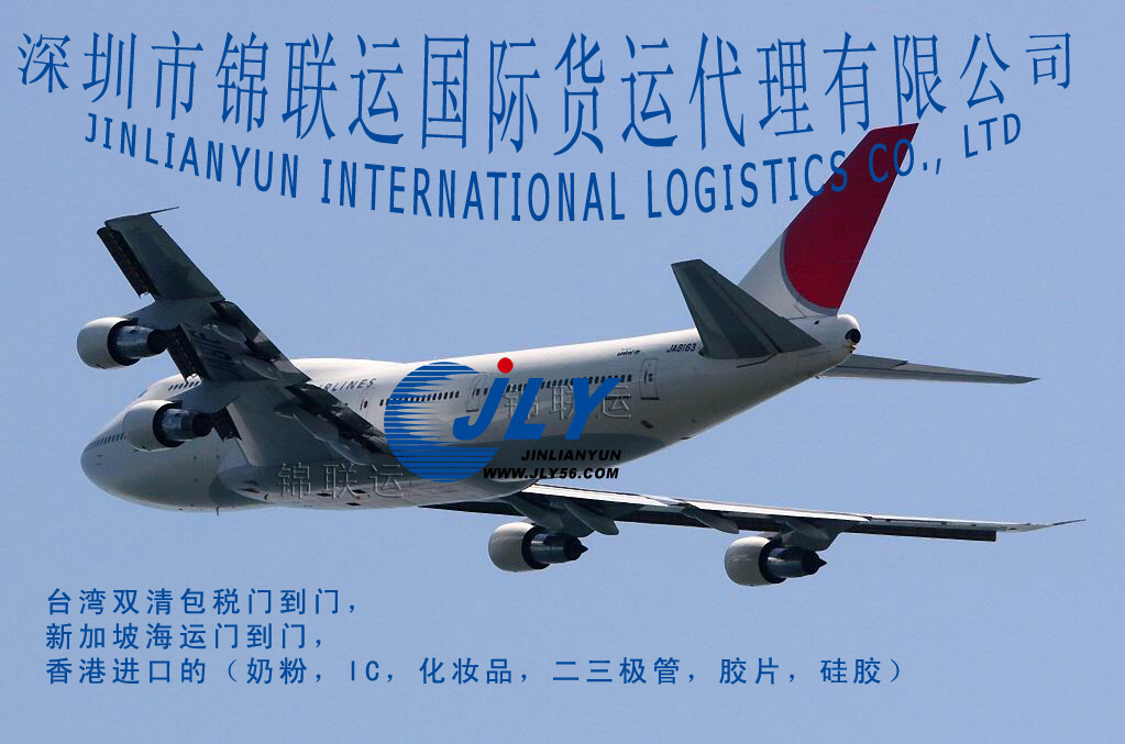 供應(yīng)深圳空運(yùn) 空運(yùn)服務(wù) 深圳國(guó)際空運(yùn) 國(guó)內(nèi)空運(yùn) 空運(yùn)代理