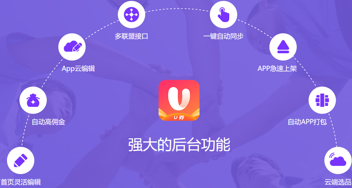 類似6先生淘客app程序多少錢(qián)