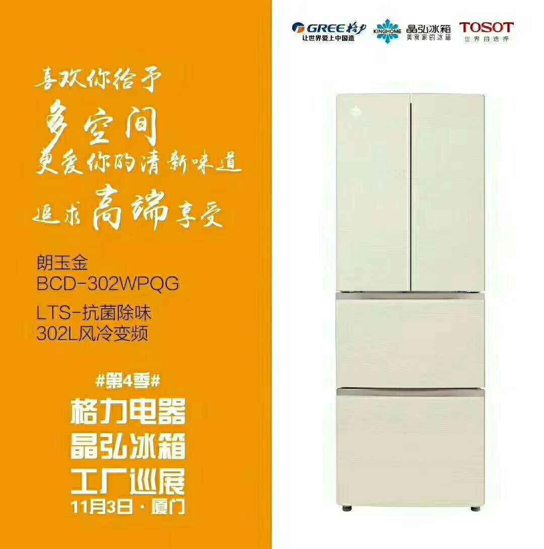 格力冰箱出售 格力冰箱回收 格力冰箱出售價格 同安冷庫機組回收