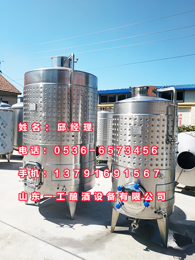 葡萄酒陳釀罐 白酒陳釀罐