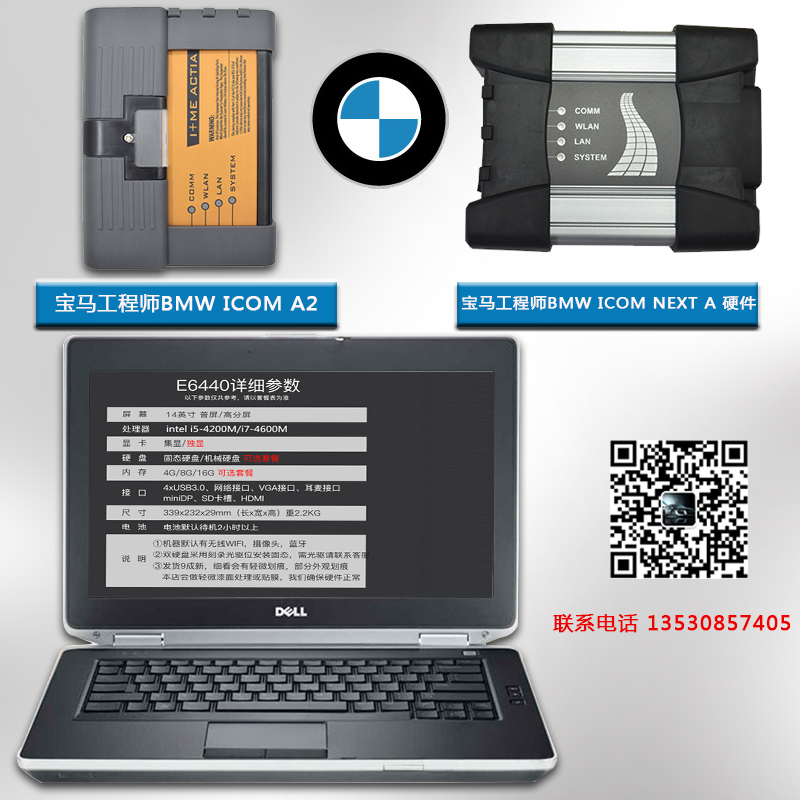 寶馬專檢設(shè)備工程師系統(tǒng)