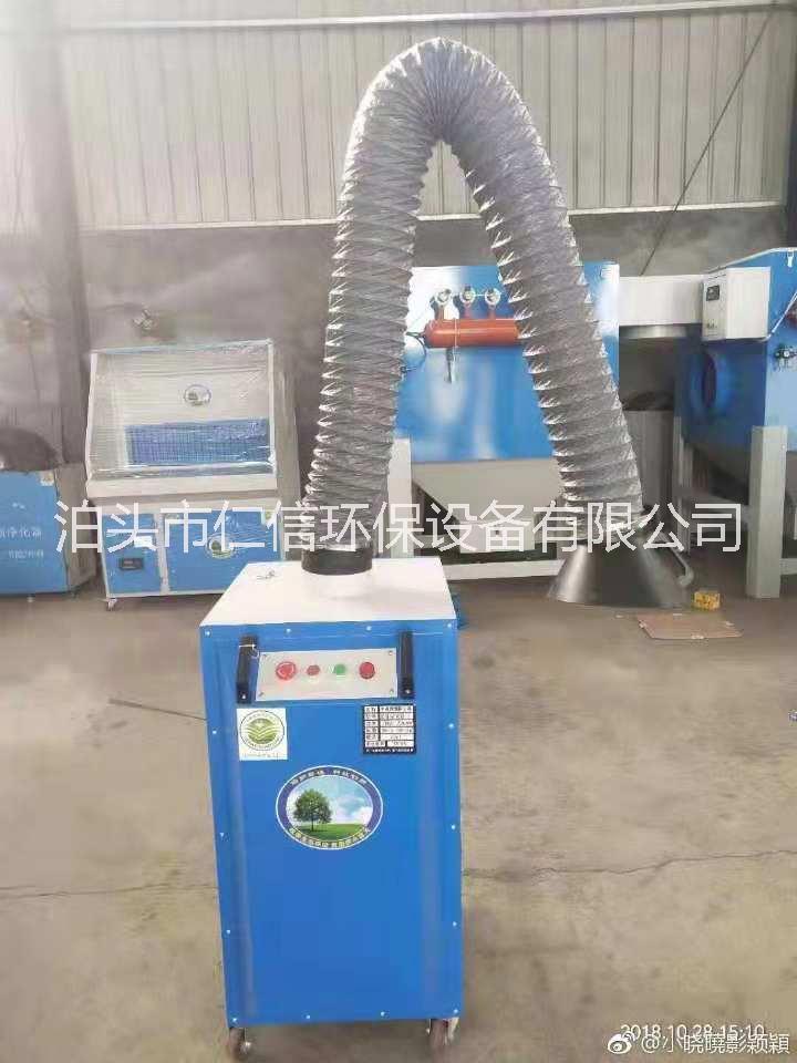 廠家直銷 移動式焊煙凈化器單臂雙臂式電焊*凈化器 環(huán)評*