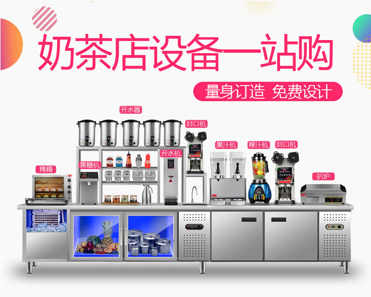 河南鄭州哪里有賣水吧臺套裝 奶茶店操作臺制冰機(jī)封口機(jī)奶泡機(jī)