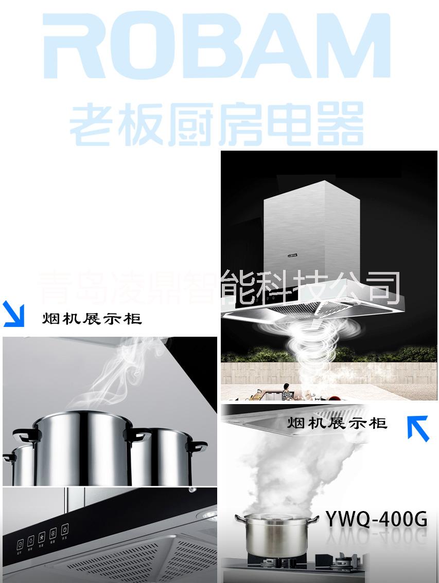 衛(wèi)廚同款煙霧演示鍋YWQ-90G煙霧鍋 不傷油煙機(jī)演示必備煙霧鍋 夏季大促銷(xiāo) 抽油煙機(jī)吸力效果演示必備煙霧鍋