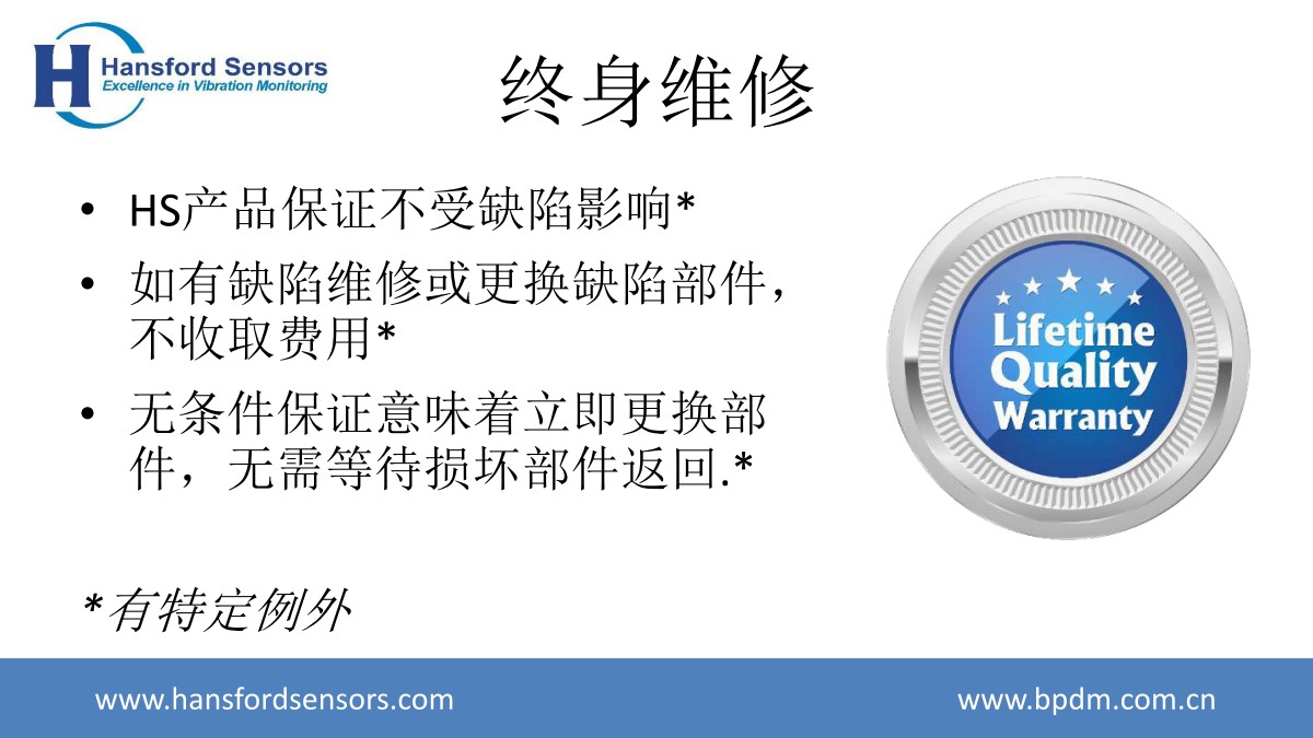 英國漢斯福傳感器 普迪美總代