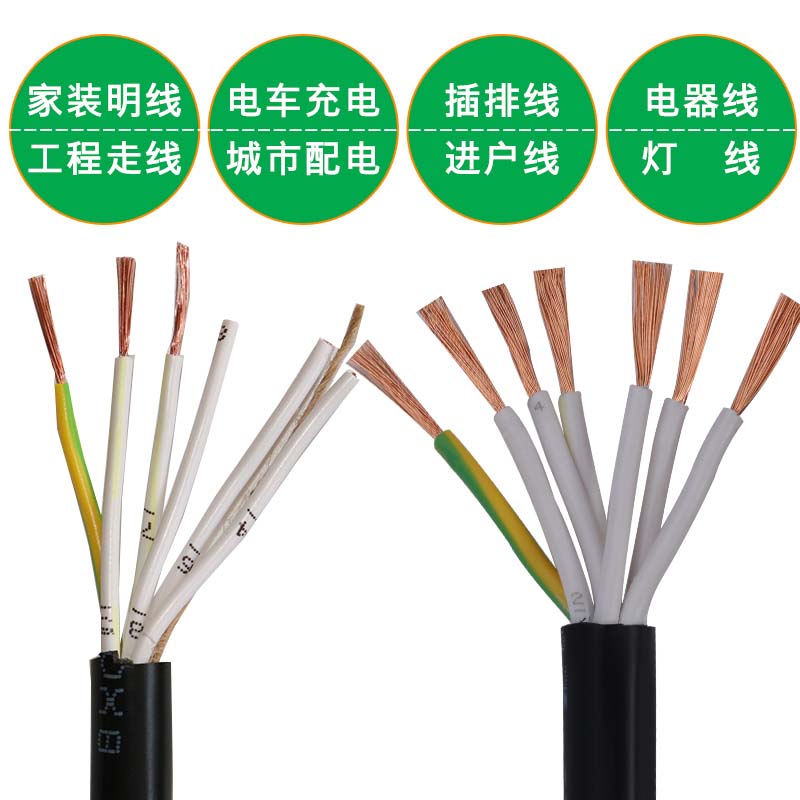 RVV6芯7芯電源線 6芯7芯金環(huán)宇電纜RVV0.5/1平方0.75/1.5/2.5mm2電源線監(jiān)控線