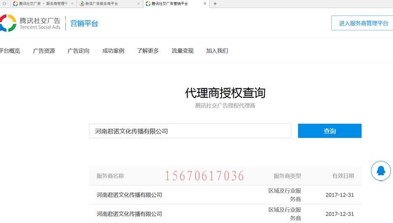 河南朋友圈廣告投放收費(fèi)