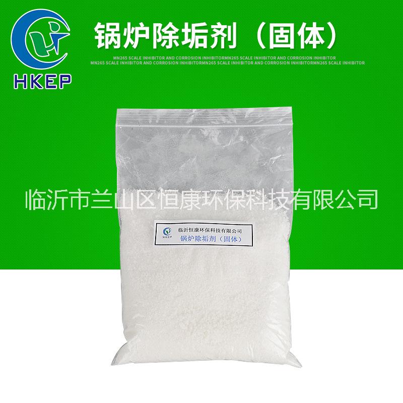 河北除垢劑 水垢清洗劑 換熱器清洗