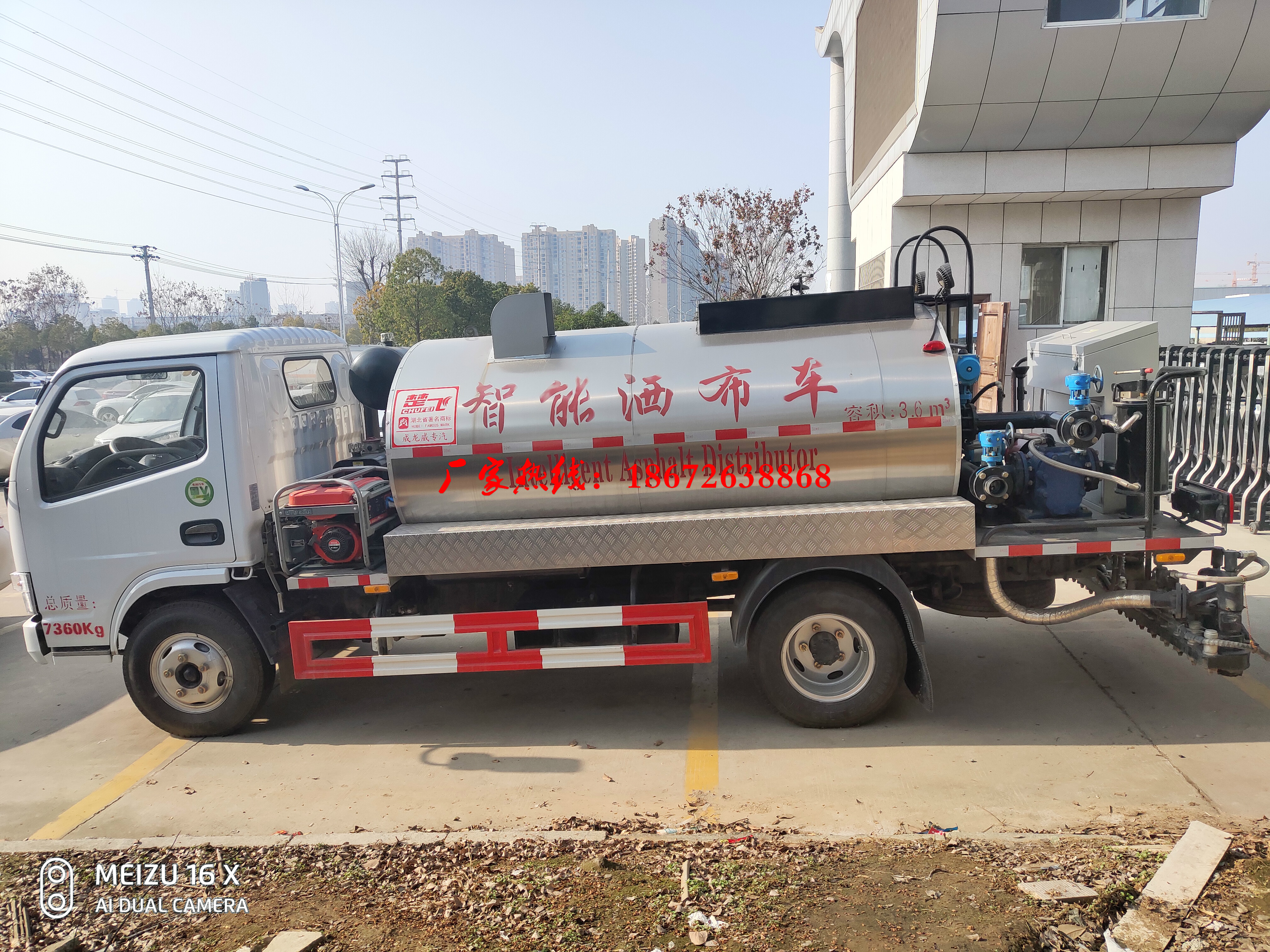 瀝青灑布車