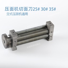偉基業(yè)  豪富華壓面機 面條機  面皮機