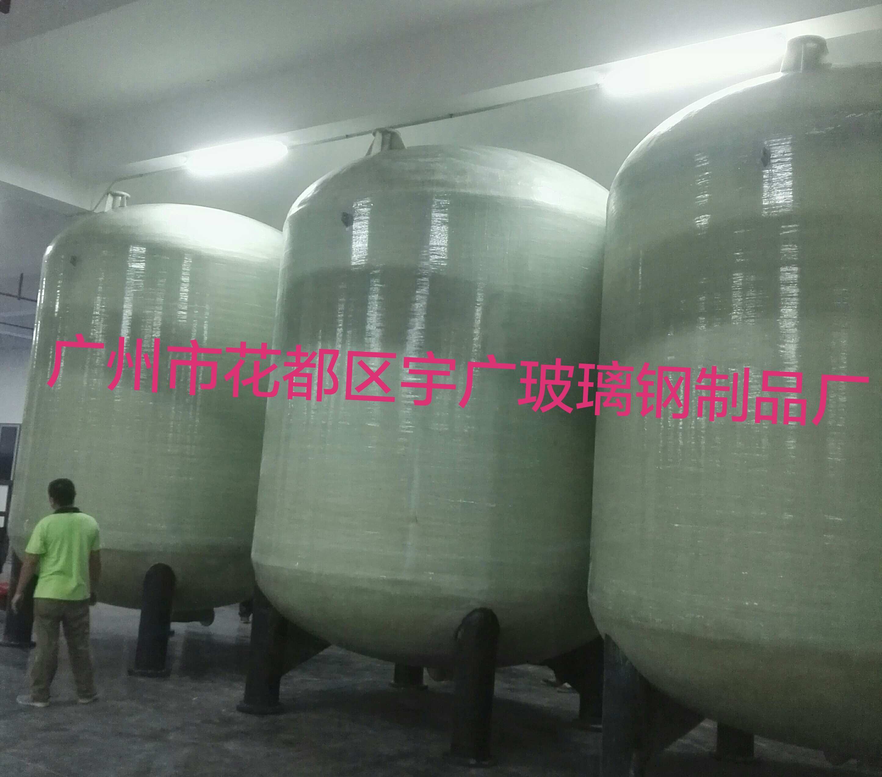 玻璃鋼貯罐 廣東廣州玻璃鋼貯罐