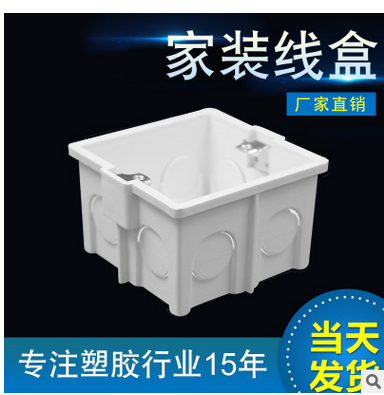 阻燃線盒，浙江阻燃線盒，衢州阻燃線盒，臺(tái)州阻燃線盒，寧波阻燃線盒