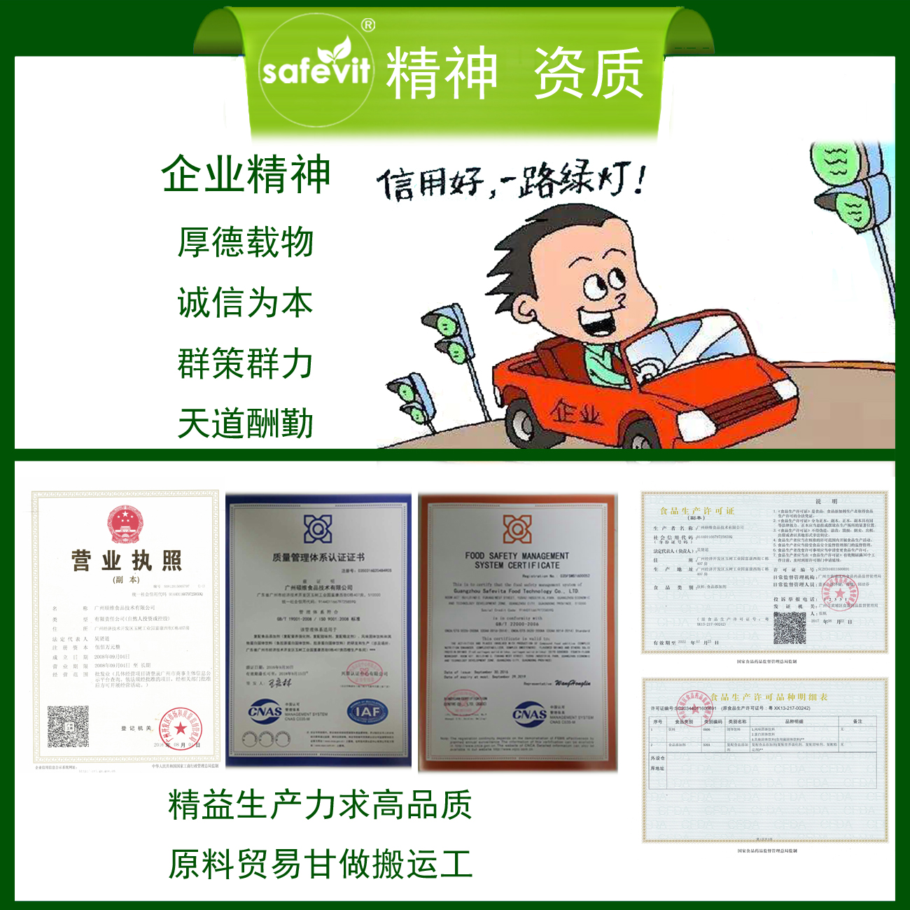 量身定制營養(yǎng)素預(yù)混料（復(fù)配營養(yǎng)強(qiáng)化劑）